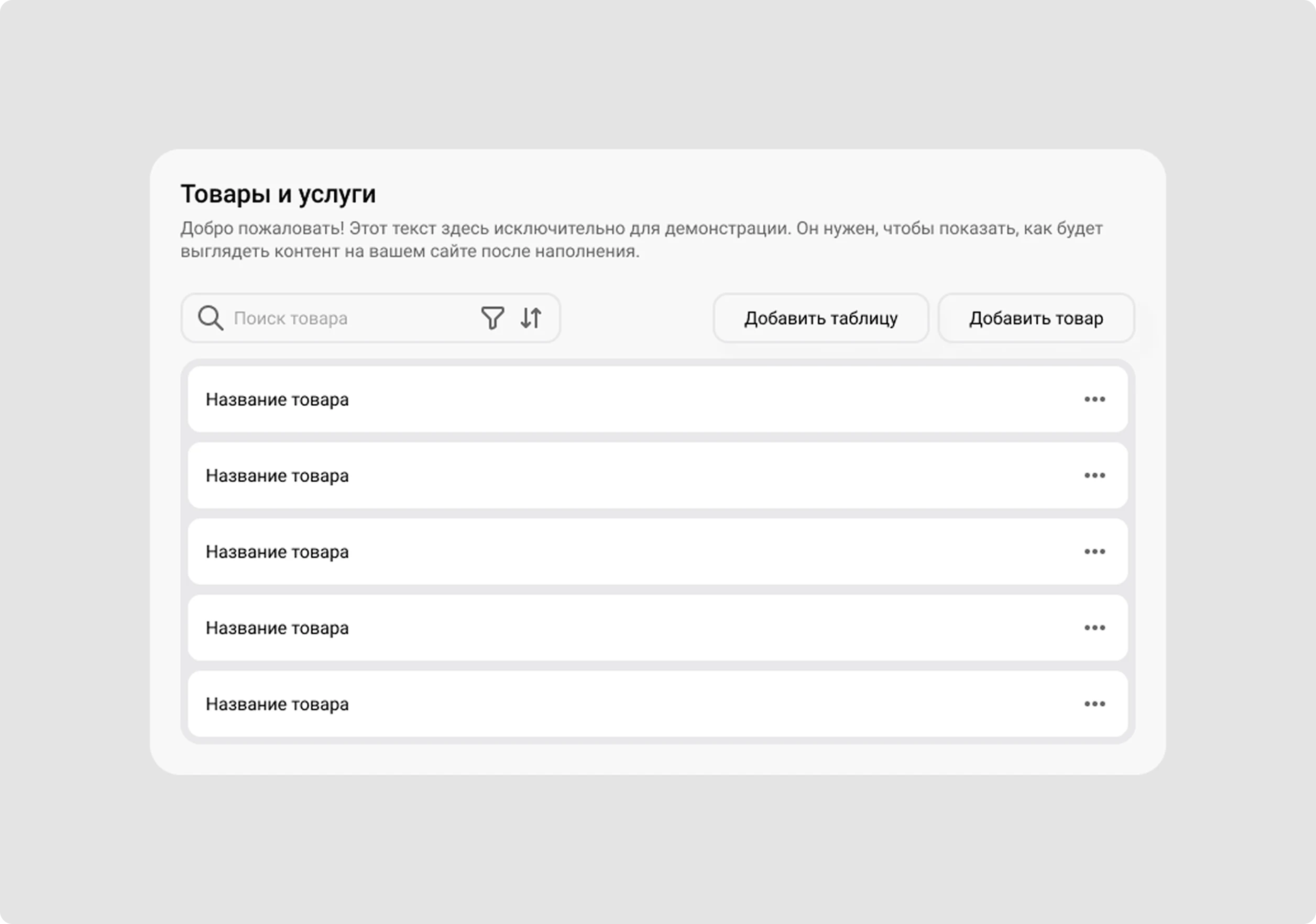 Интерфейс цифрового продукта